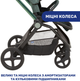 Коляска 2 в 1 Chicco Mysa Зеленая (87026.30.01) - изображение 14