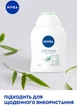 Гель для інтимної гігієни NIVEA Intimo Mild Comfort 250 мл (9005800354545) - зображення 3