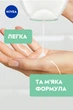 Гель для інтимної гігієни NIVEA Intimo Mild Comfort 250 мл (9005800354545) - зображення 4