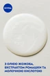 Гель для інтимної гігієни NIVEA Intimo Mild Comfort 250 мл (9005800354545) - зображення 5