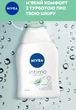 Гель для інтимної гігієни NIVEA Intimo Mild Comfort 250 мл (9005800354545) - зображення 6