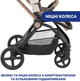 Коляска 2 в 1 Chicco Mysa Бежева (87026.50.01) - изображение 15