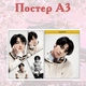 Постер плакат BTS Чон Чонгук Bangtan Boys ON 42х29 см А3 (poster_0010) - зображення 2