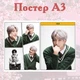 Постер плакат Намджун BTS Bangtan Boys ON 42х29 см А3 (poster_0016) - зображення 2