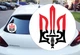 Наклейка на Авто Тризуб УПА 15 х15 см - изображение 1