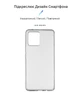 Прозорий чохол для Motorola G72 з захистом камери, тонкий, силіконовий, безбарвний, ударостійкий, протиударний бампер c закритою камерою, ArmorStandart (ARM63920) - зображення 2
