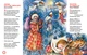 Книга Від Миколая до Різдва. Чемним діточкам (Рідна Мова) - изображение 2