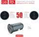 Автомобильное зарядное устройство для Intaleo CCGQPD250 2хType-C 50W QC 3.0+PD 3.0 Grey (1283126559518) - изображение 4