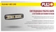 Додаткові світлодіодні фари LED Pulso WLP-18RT1 6Led*3W 135*35*47 18W 6000K дальній - зображення 2