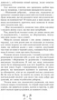 Запорожці в Сараґосі - зображення 4