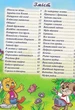 Розумні казки (синя обкладинка) - Збірник - 978-617-536-766-7 - изображение 3