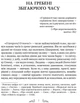 Про стійкість мудреця - Сенека Луцій - 978-617-629-751-2 - зображення 2