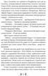Плавання до Сарантію - Кей Ґай Ґабріел - 978-617-629-769-7 - зображення 3
