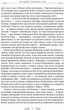 Про стійкість мудреця - Сенека Луцій - 978-617-629-751-2 - зображення 4