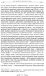 Про стійкість мудреця - Сенека Луцій - 978-617-629-751-2 - зображення 5
