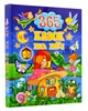 365 казок на ніч - Ю. Карпенко (9786175366608) - изображение 1