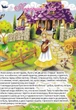 Велика книга найкращих казок - изображение 3