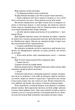Пів короля - Аберкромбі Джо - 978-617-7914-27-2 - изображение 6
