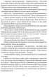 Трон із драконових кісток - изображение 4
