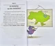 100 експрес-уроків української (1) - Авраменко Олександр - 978-966-97610-0-2 - изображение 4