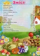Українські казки - Збірник - 978-617-536-616-5 - изображение 3