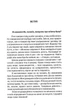 Про жінок - Ошо - 978-617-7646-03-6 - зображення 4