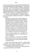 Про жінок - Ошо - 978-617-7646-03-6 - зображення 5