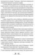 Владика імператорів. Книга 2 - изображение 5