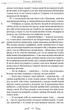 Держава - Платон - 978-617-629-684-3 - изображение 5