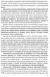 Невпокій в культурі - Фрейд Зигмунд - 978-617-629-793-2 - изображение 4
