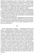 Невпокій в культурі - Фрейд Зигмунд - 978-617-629-793-2 - изображение 5