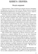 Три любові - изображение 2