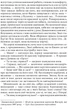 Три любові - изображение 5