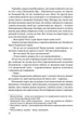 Холодний Яр (Апріорі) - изображение 3