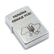 Зажигалка Zippo Украина прежде всего США (Zippo 207 P) - изображение 2