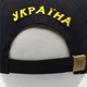 Бейсболка 3D Тризуб Ukraine (чорна з прапором на козирку) uac-006 - изображение 4