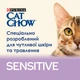 Сухой корм для взрослых кошек с чувствительной кожей и пищеварением Purina Cat Chow Sensitive с лососем 15 кг - изображение 6