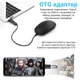 OTG адаптер с USB 3.0 (Female) на Type-C (Male), переходник для смартфона/ноутбука Addap UA2C-02, 5 Гбит/с - изображение 3