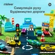Развивающий пазл MiDeer Дорога 38 элементов (6936352561767) - изображение 3