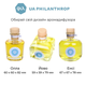 Аромадиффузор Лимонная радость, 100 мл by UA Philanthrop - Lemon Bliss - изображение 5