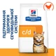 Сухий корм для котів Hill’s Prescription Diet Urinary Care c/d Multicare 1,5 кг - курка - изображение 2