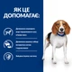 Сухий корм Hill's Prescription Diet r/d для собак для зниження ваги, з куркою, 1.5 кг - зображення 5