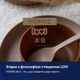 Ложечка Lovi Granola Длинная 2 шт Бежевая (35/583_bei) - изображение 15