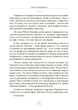 Жодних компромісів. Безпрограшні переговори із екстремально високими ставками. Від топ-переговорника ФБР - зображення 3