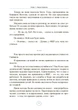 Жодних компромісів. Безпрограшні переговори із екстремально високими ставками. Від топ-переговорника ФБР - зображення 6