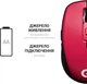 Миша Officepro M267R Silent Click Wireless Red (M267R) - зображення 14
