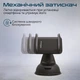 Автомобильный держатель для телефона Promate Mount-2 Black (mount-2.black) - изображение 4