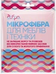 Упаковка серветок Добра Господарочка з мікрофібри для меблів і техніки 5 шт. (4820086522038) - зображення 2
