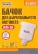 Бачок пластиковый MASTERTOOL GM 125 мл, ВР 14*1 мм (81-8612) - изображение 2