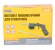 Пневмопистолет для гравитекса MASTERTOOL GM, Ø 9 мм, 320-420 л/мин, 4-7 бар (81-8701) - изображение 2